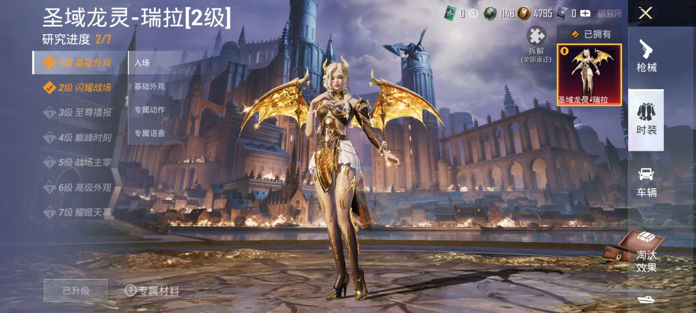 HPCMW3418859和平精英账号详情图2 HPCMW3418859和平精英账号详情图2