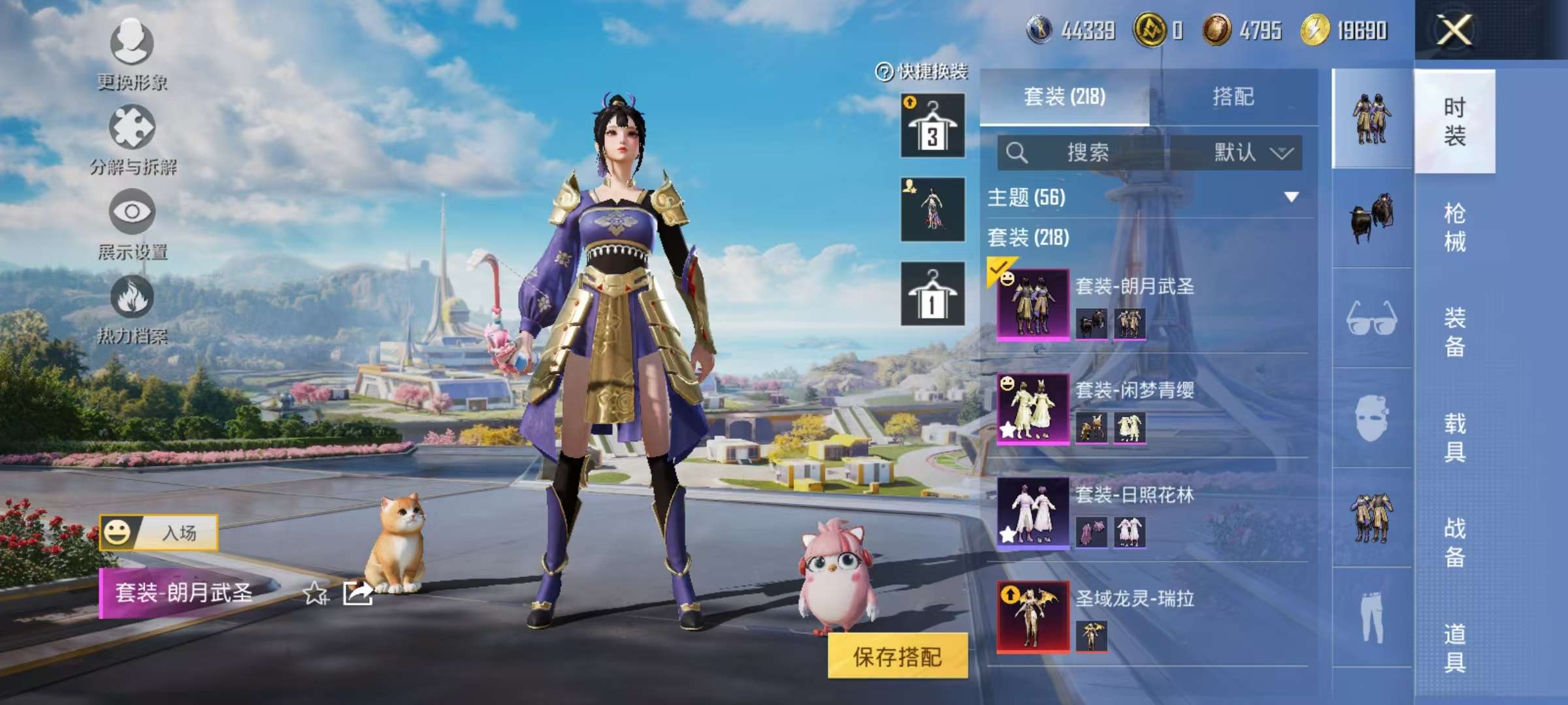 HPCMW3418859和平精英账号详情图16 HPCMW3418859和平精英账号详情图16