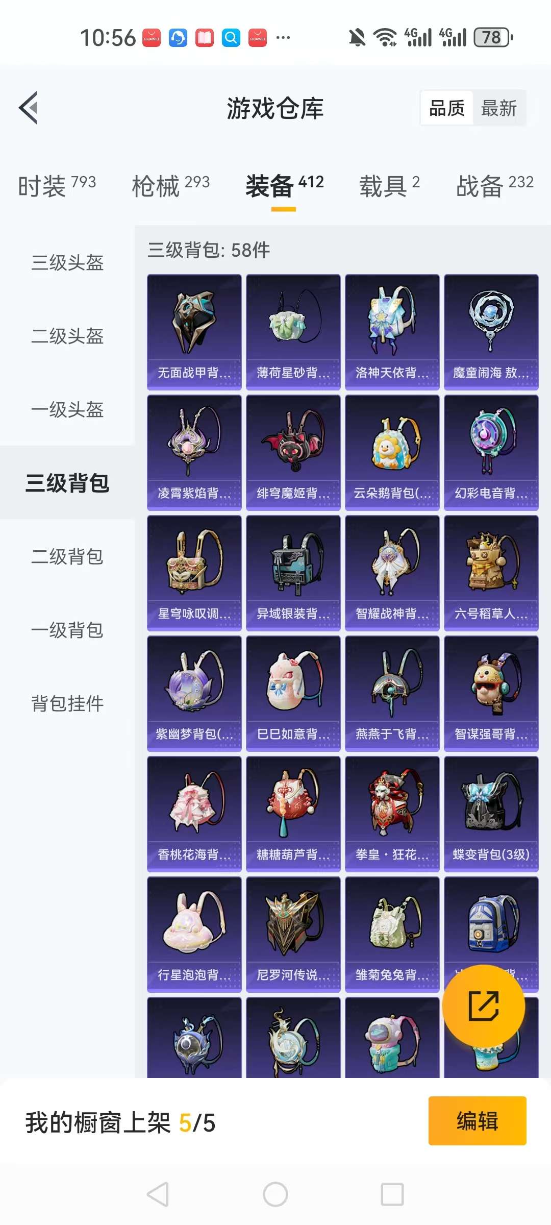 HPCMW3418859和平精英账号详情图29 HPCMW3418859和平精英账号详情图29