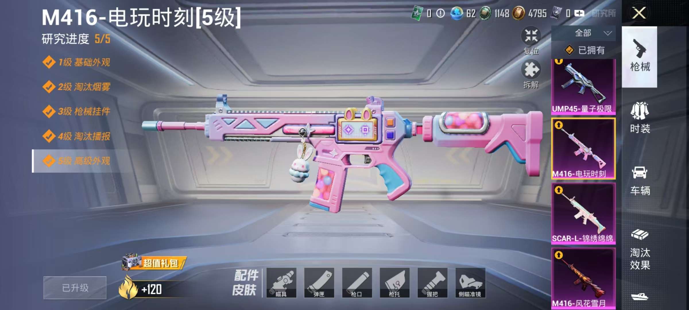 HPCMW3418859和平精英账号详情图14 HPCMW3418859和平精英账号详情图14