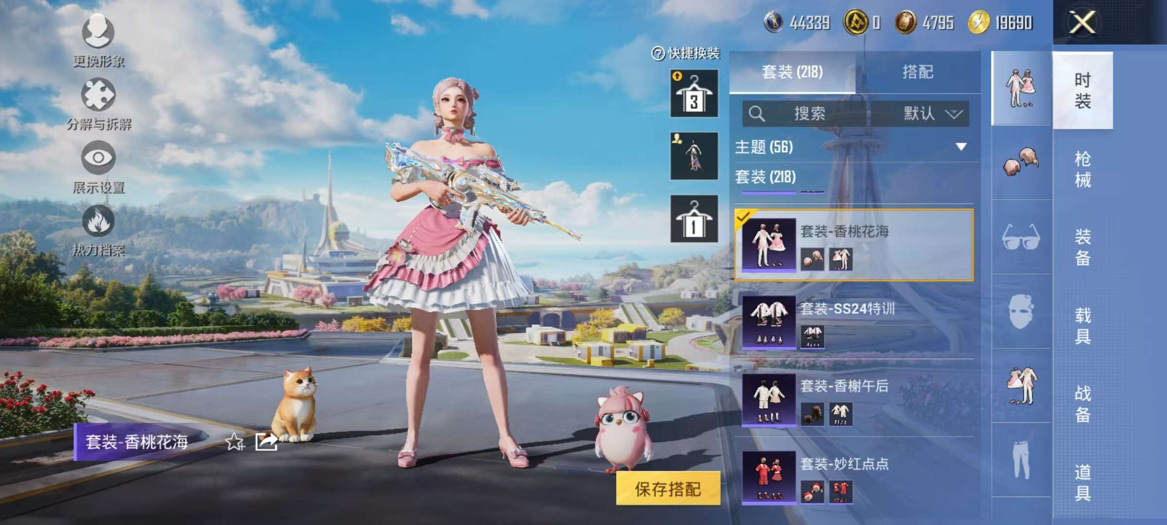 HPCMW3418859和平精英账号详情图17 HPCMW3418859和平精英账号详情图17