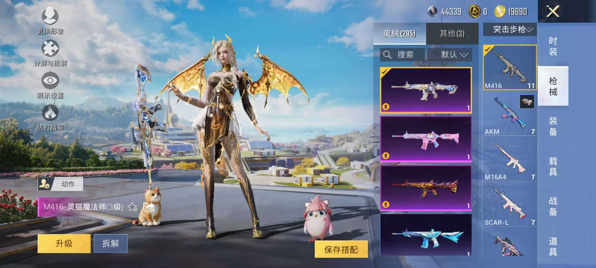 HPCMW3418859和平精英账号详情图9 HPCMW3418859和平精英账号详情图9