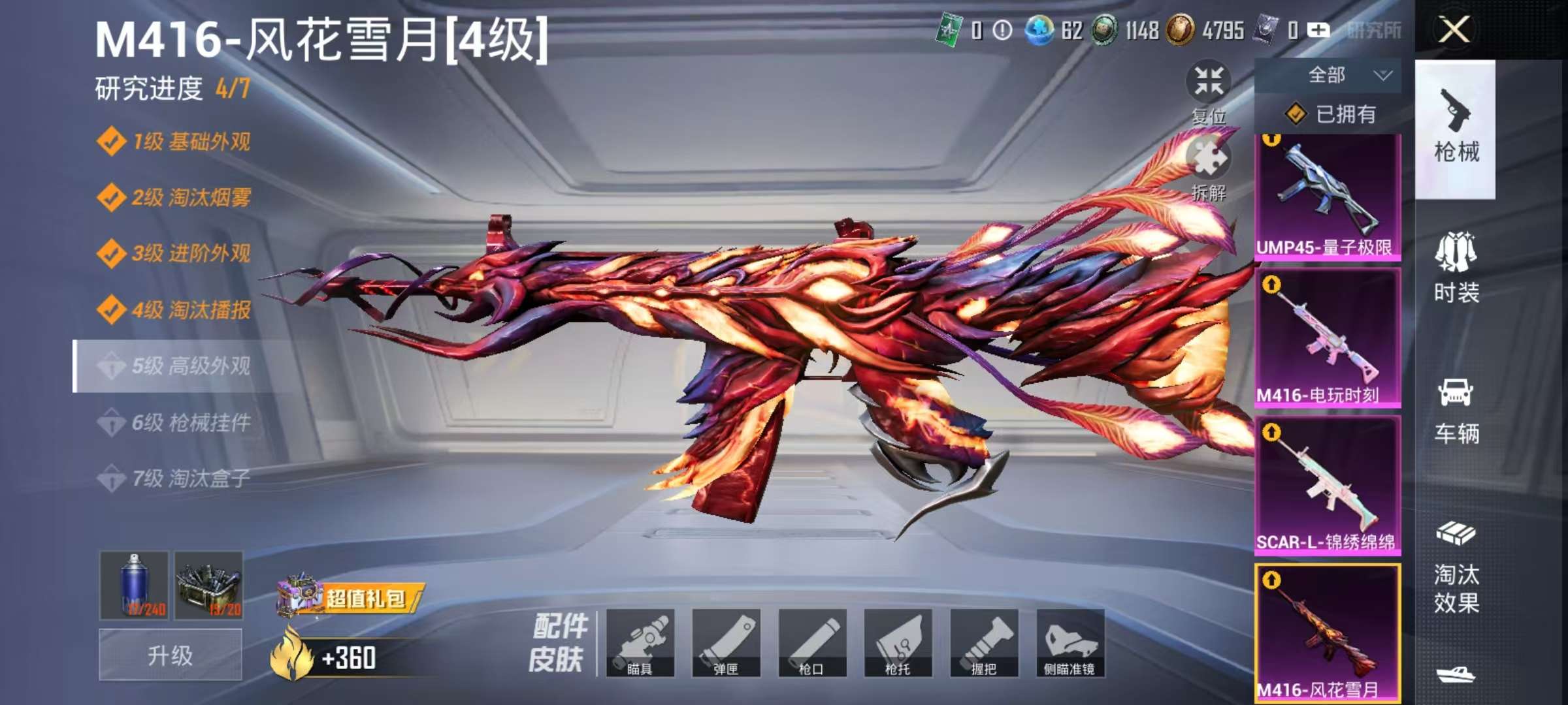 HPCMW3418859和平精英账号详情图13 HPCMW3418859和平精英账号详情图13