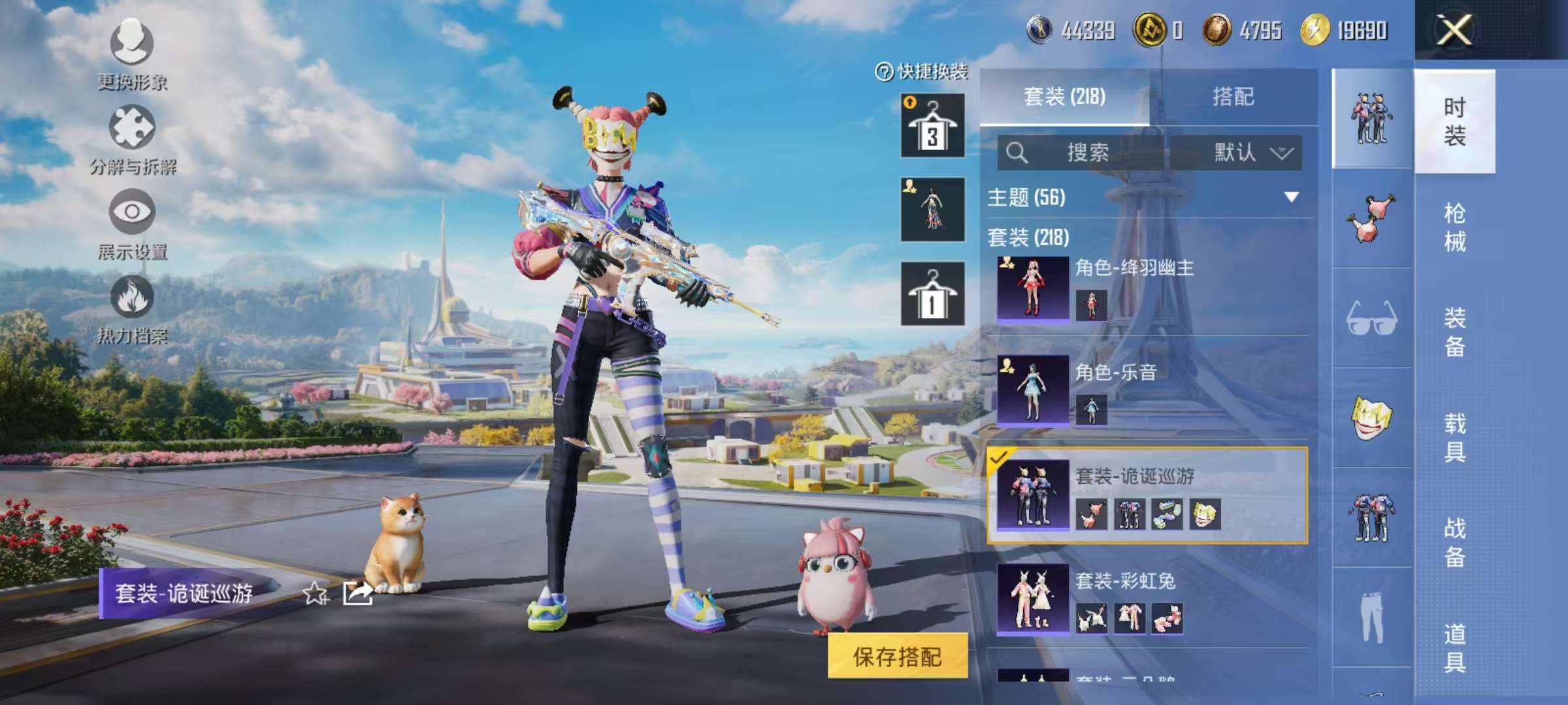 HPCMW3418859和平精英账号详情图19 HPCMW3418859和平精英账号详情图19