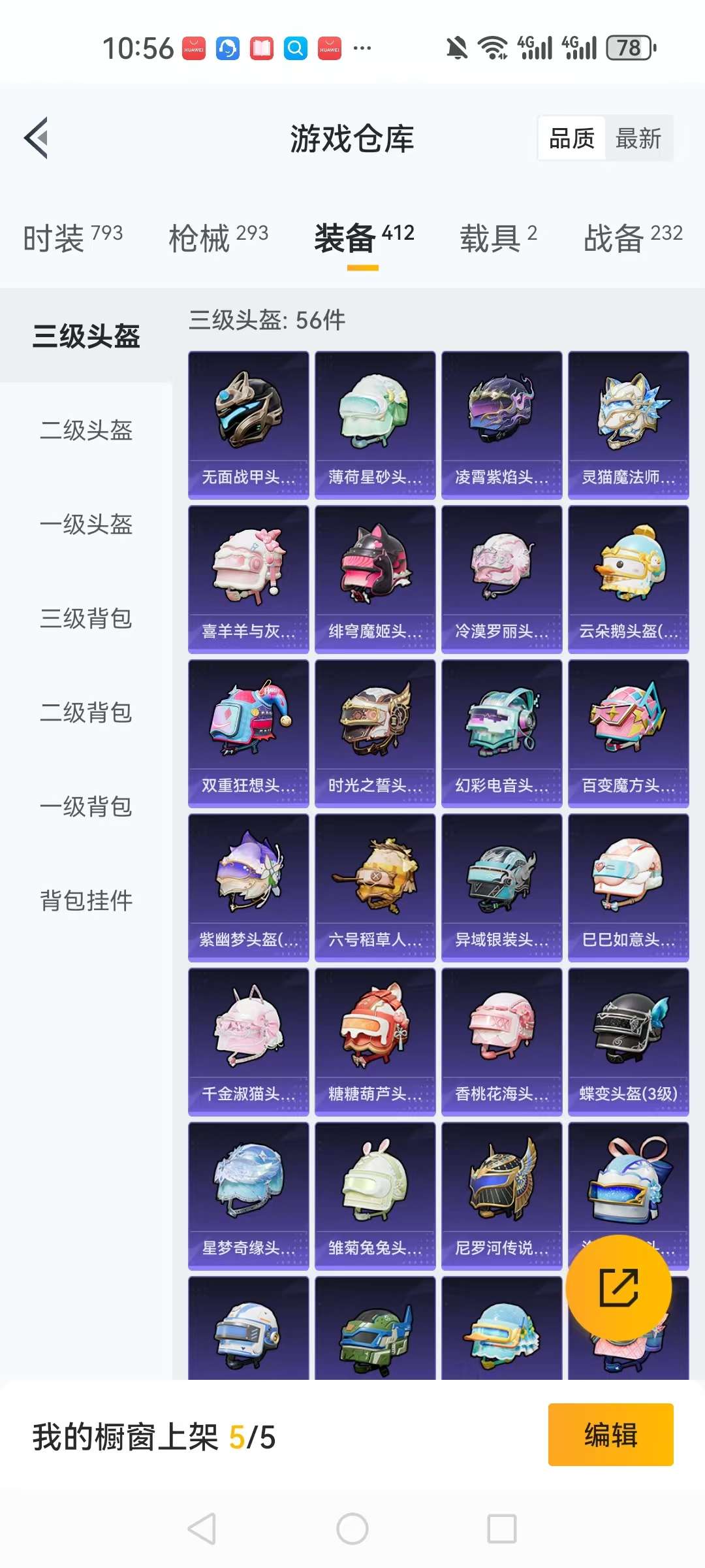 HPCMW3418859和平精英账号详情图25 HPCMW3418859和平精英账号详情图25