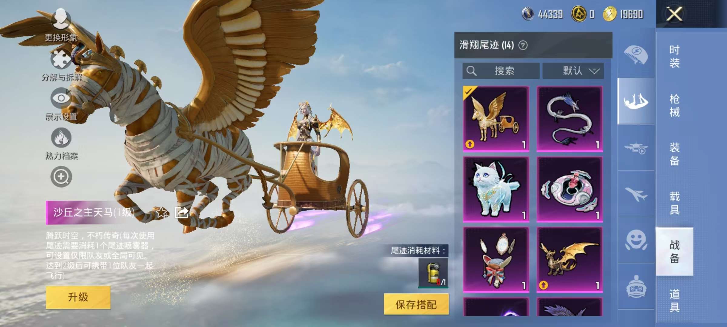 HPCMW3418859和平精英账号详情图27 HPCMW3418859和平精英账号详情图27