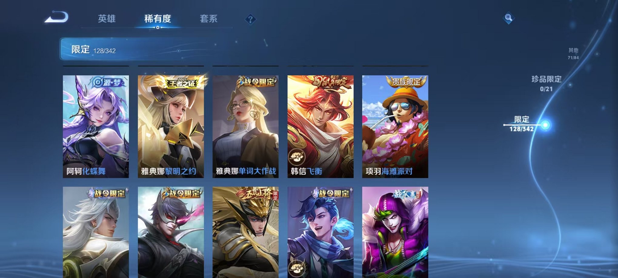 WZCMW3285282王者荣耀账号详情图3
