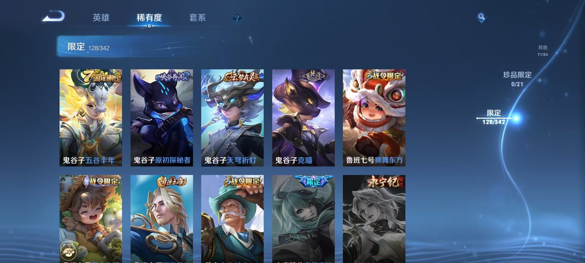 WZCMW3285282王者荣耀账号详情图4