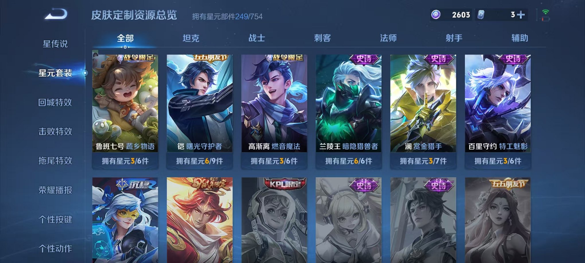 WZCMW3285282王者荣耀账号详情图5