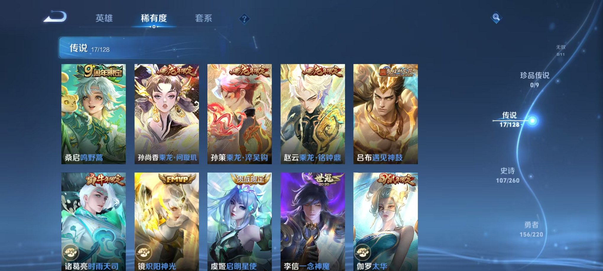 WZCMW3285282王者荣耀账号详情图8