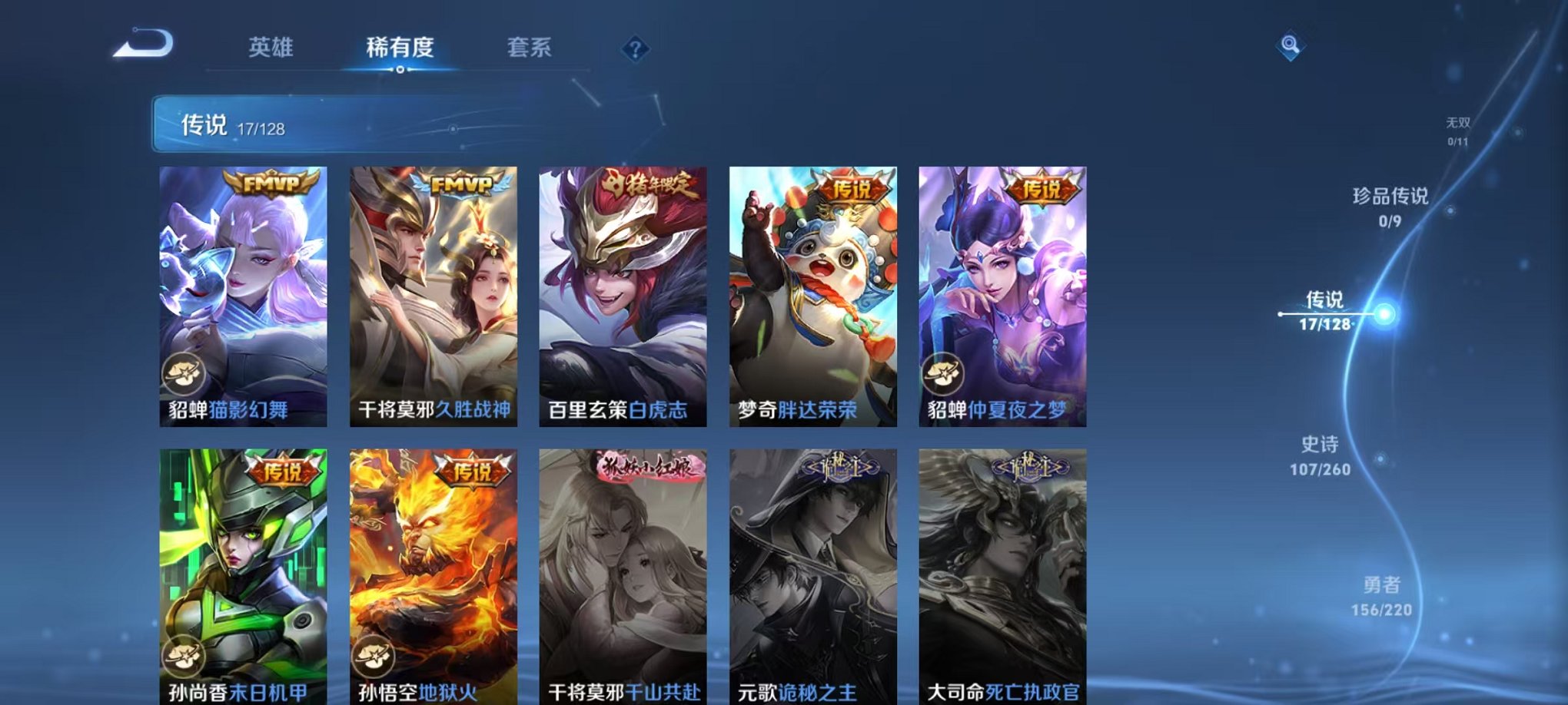 WZCMW3285282王者荣耀账号详情图9
