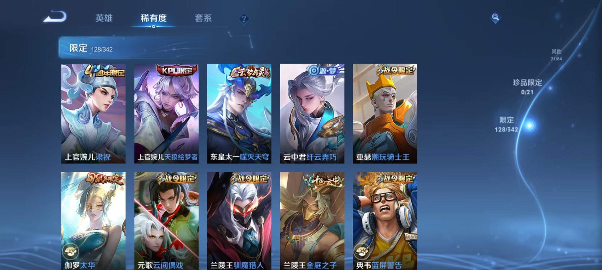 WZCMW3285282王者荣耀账号详情图10