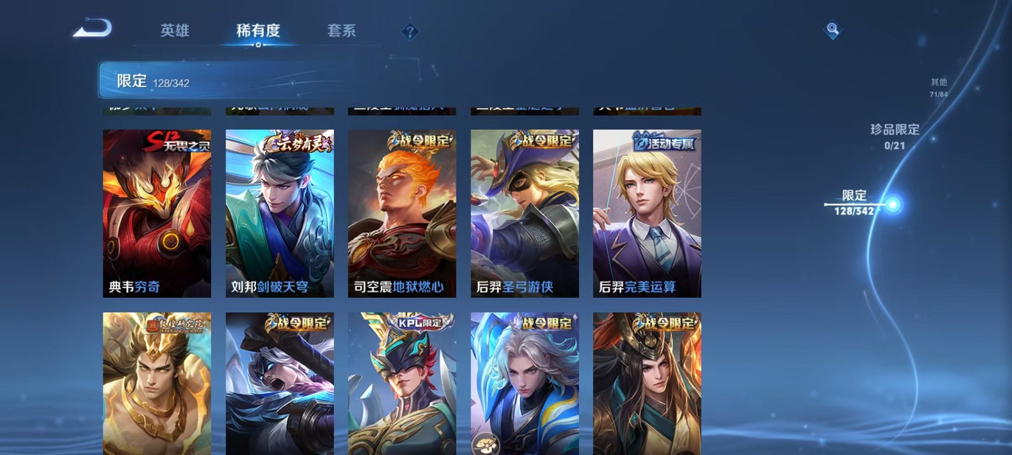 WZCMW3285282王者荣耀账号详情图11