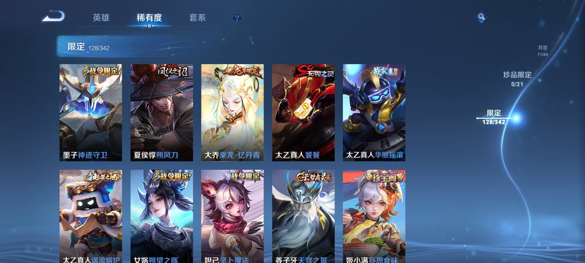 WZCMW3285282王者荣耀账号详情图12