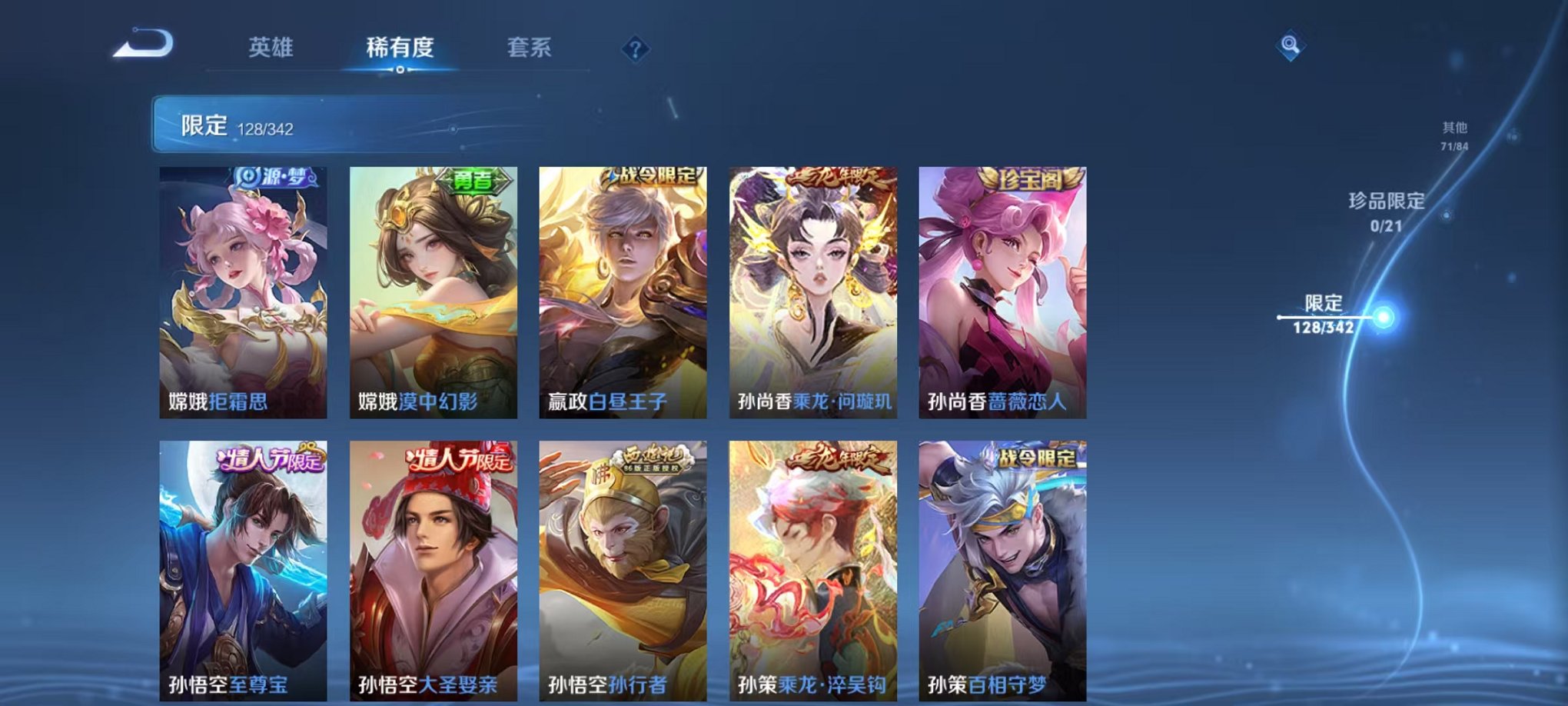 WZCMW3285282王者荣耀账号详情图13