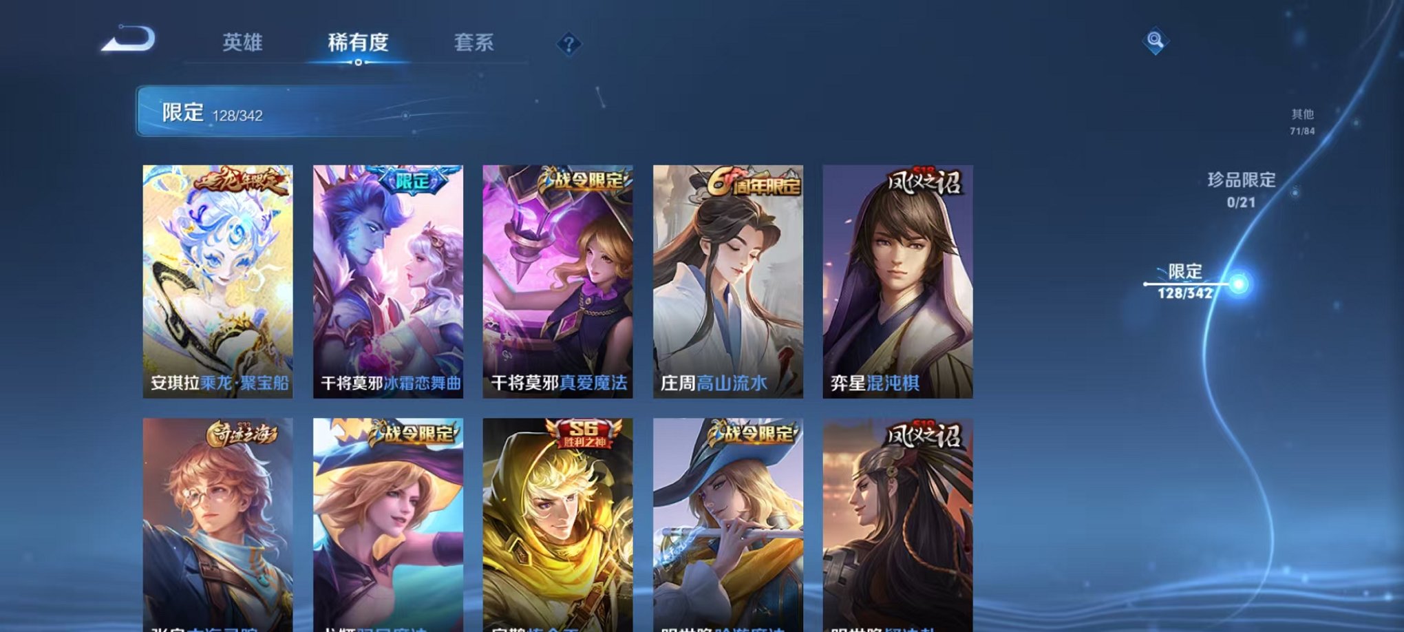 WZCMW3285282王者荣耀账号详情图14