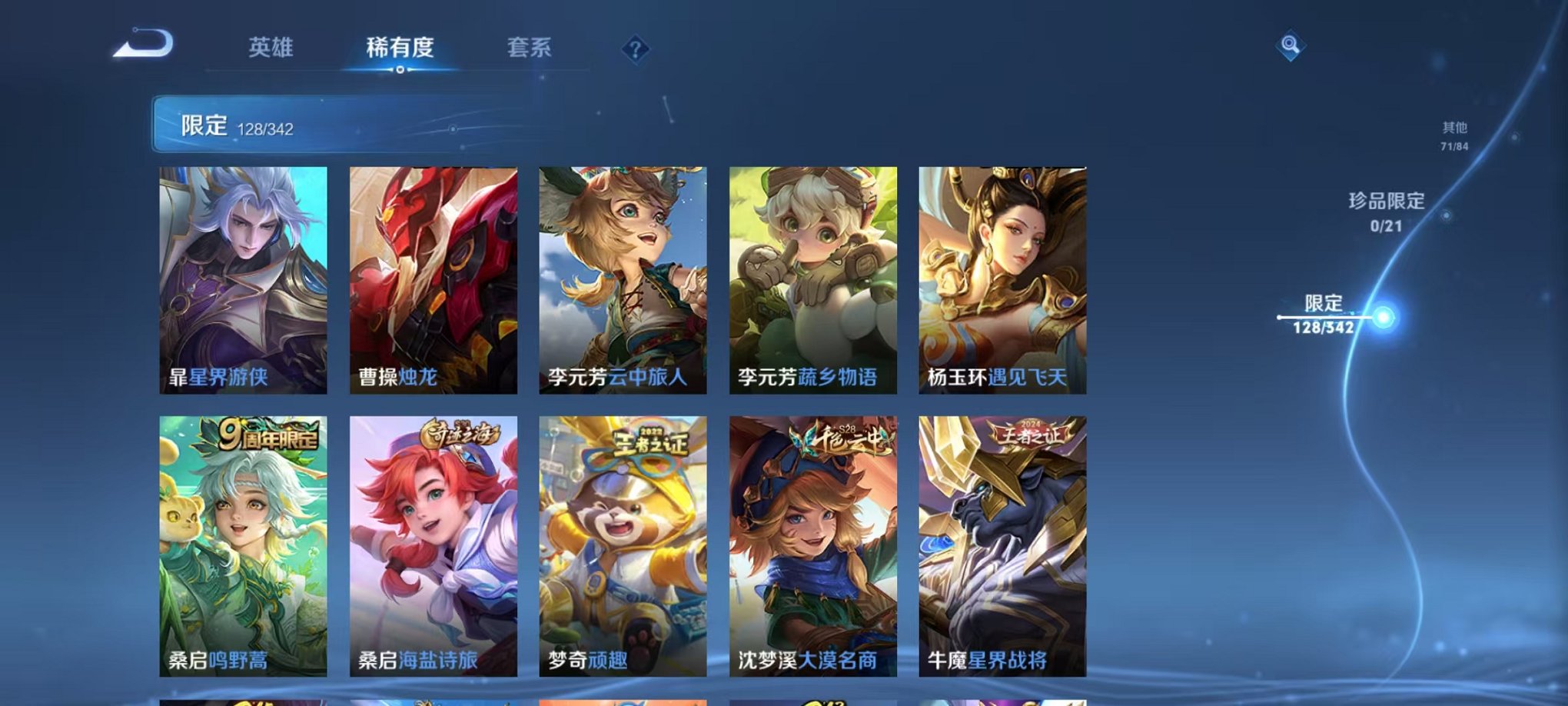 WZCMW3285282王者荣耀账号详情图15
