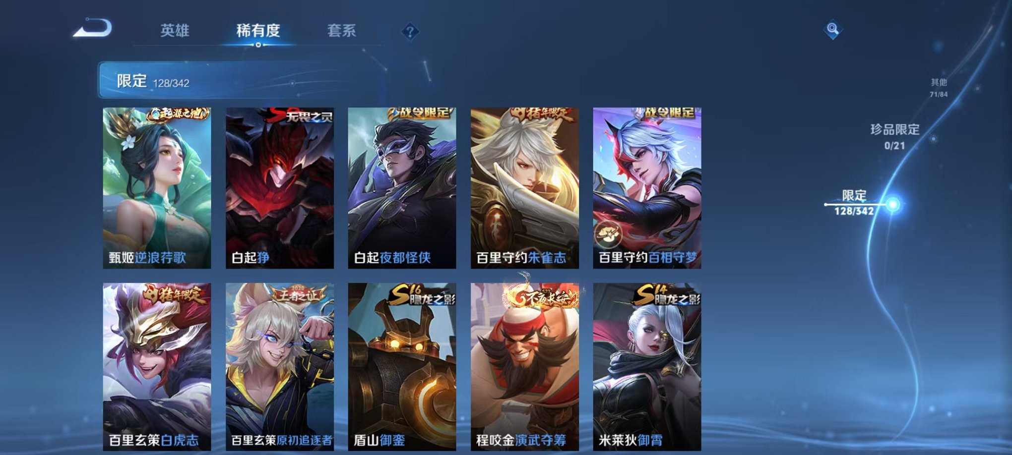 WZCMW3285282王者荣耀账号详情图17