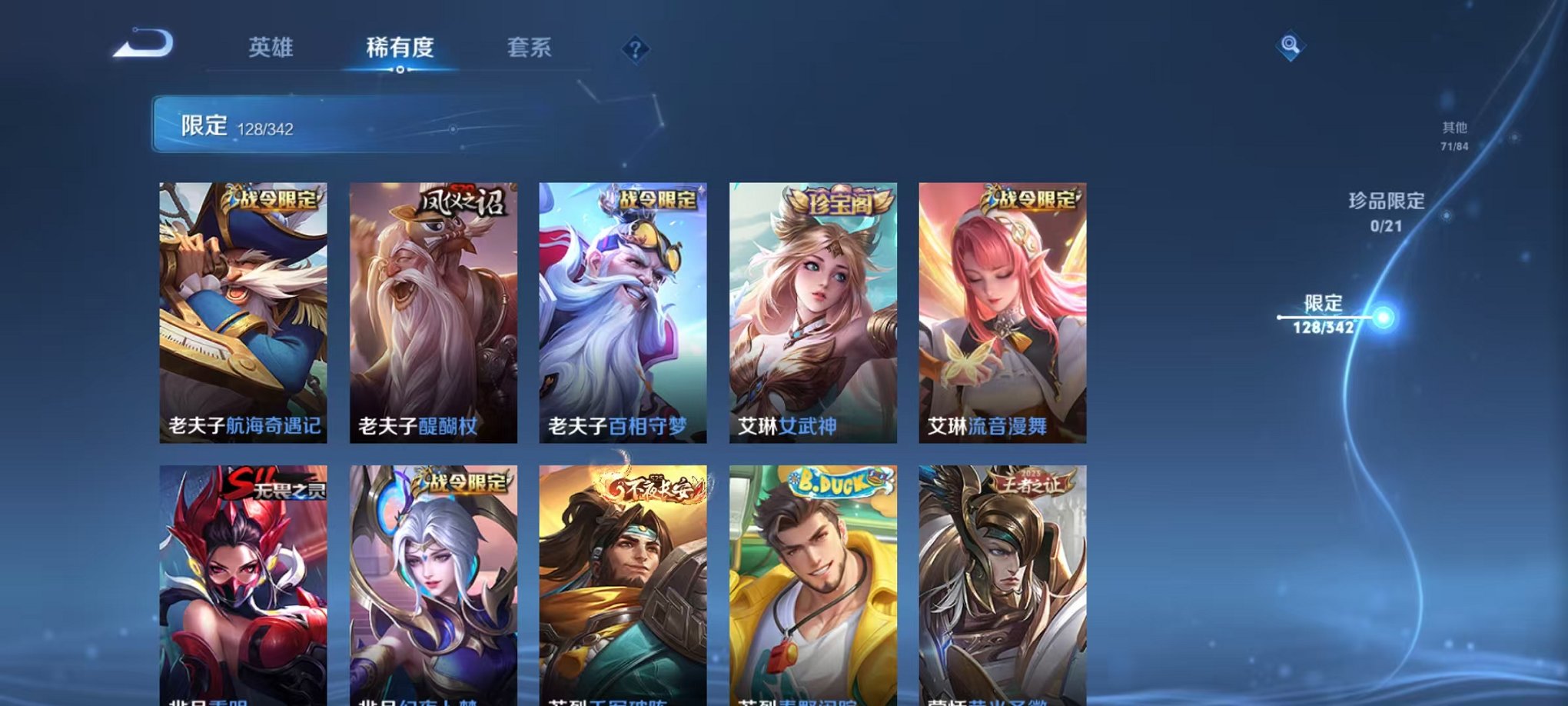 WZCMW3285282王者荣耀账号详情图18