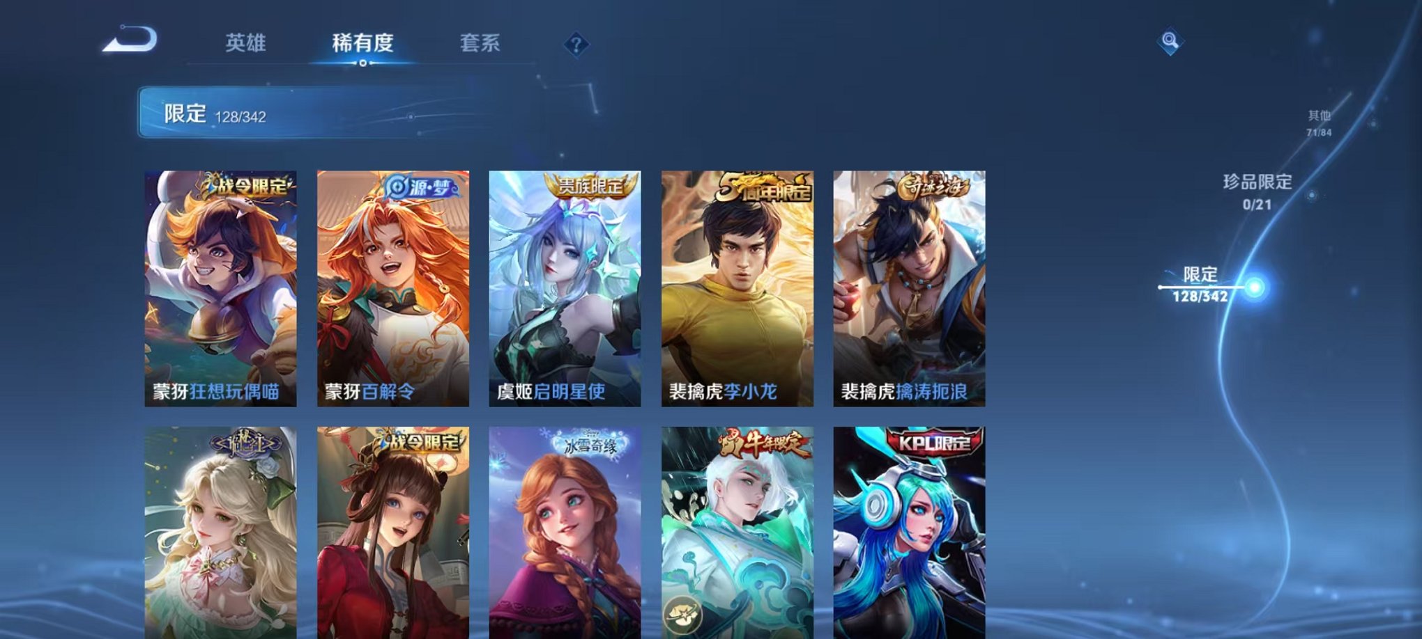 WZCMW3285282王者荣耀账号详情图19