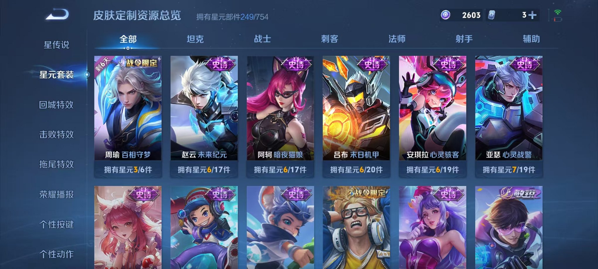 WZCMW3285282王者荣耀账号详情图23