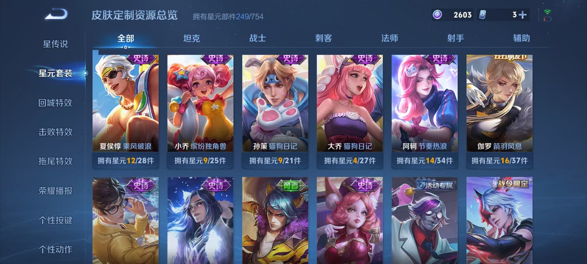 WZCMW3285282王者荣耀账号详情图24
