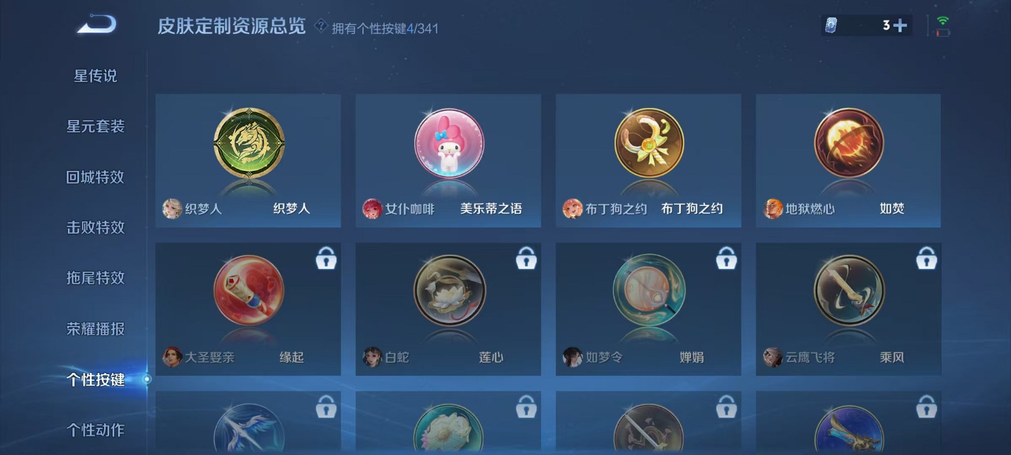 WZCMW3285282王者荣耀账号详情图25
