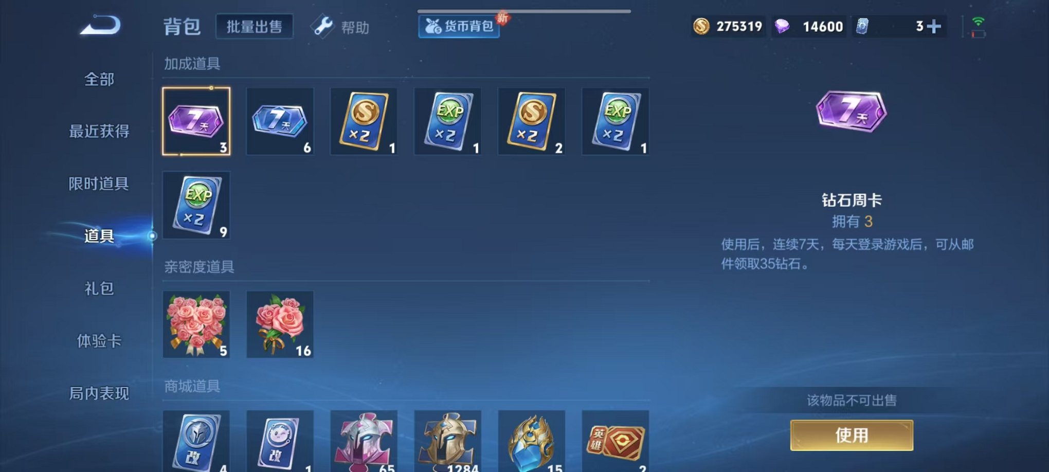 WZCMW3285282王者荣耀账号详情图26