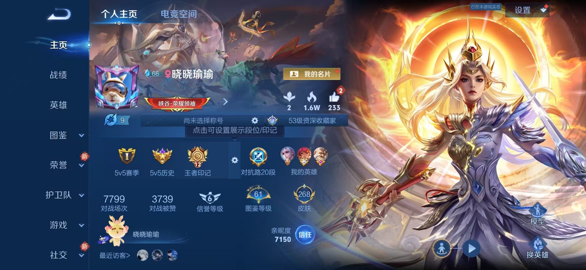 王者荣耀账号安卓QQ123英雄-268皮肤-【18传说1水晶1星元可秒换绑】安卓QQ-123英雄-268皮肤【1水晶】 