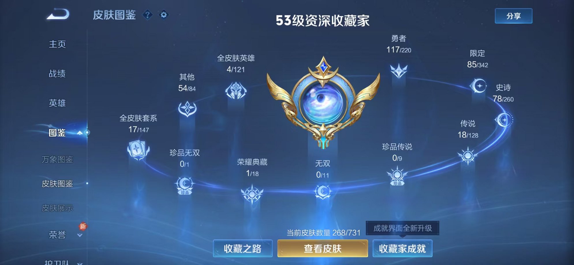 WZCMW3374252王者荣耀账号详情图3