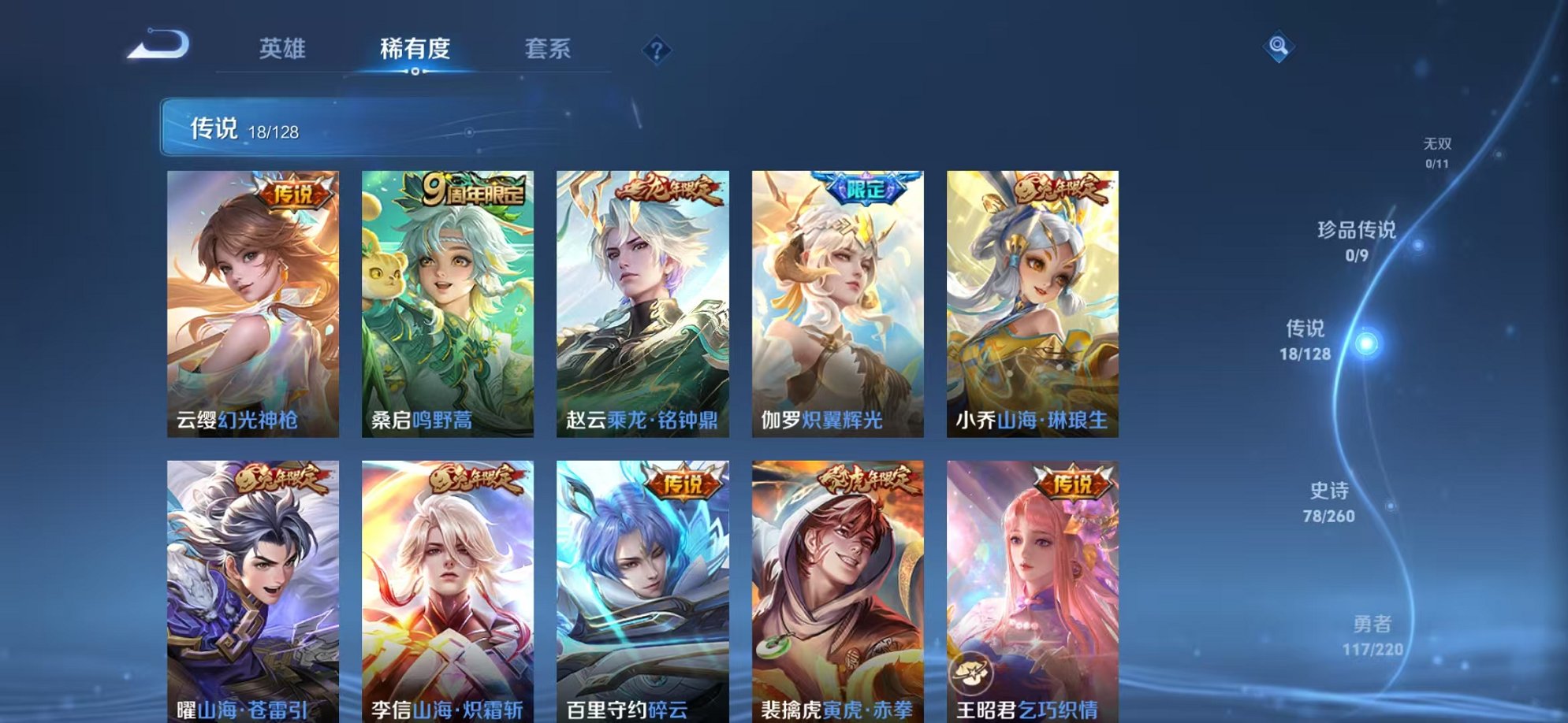 WZCMW3374252王者荣耀账号详情图5