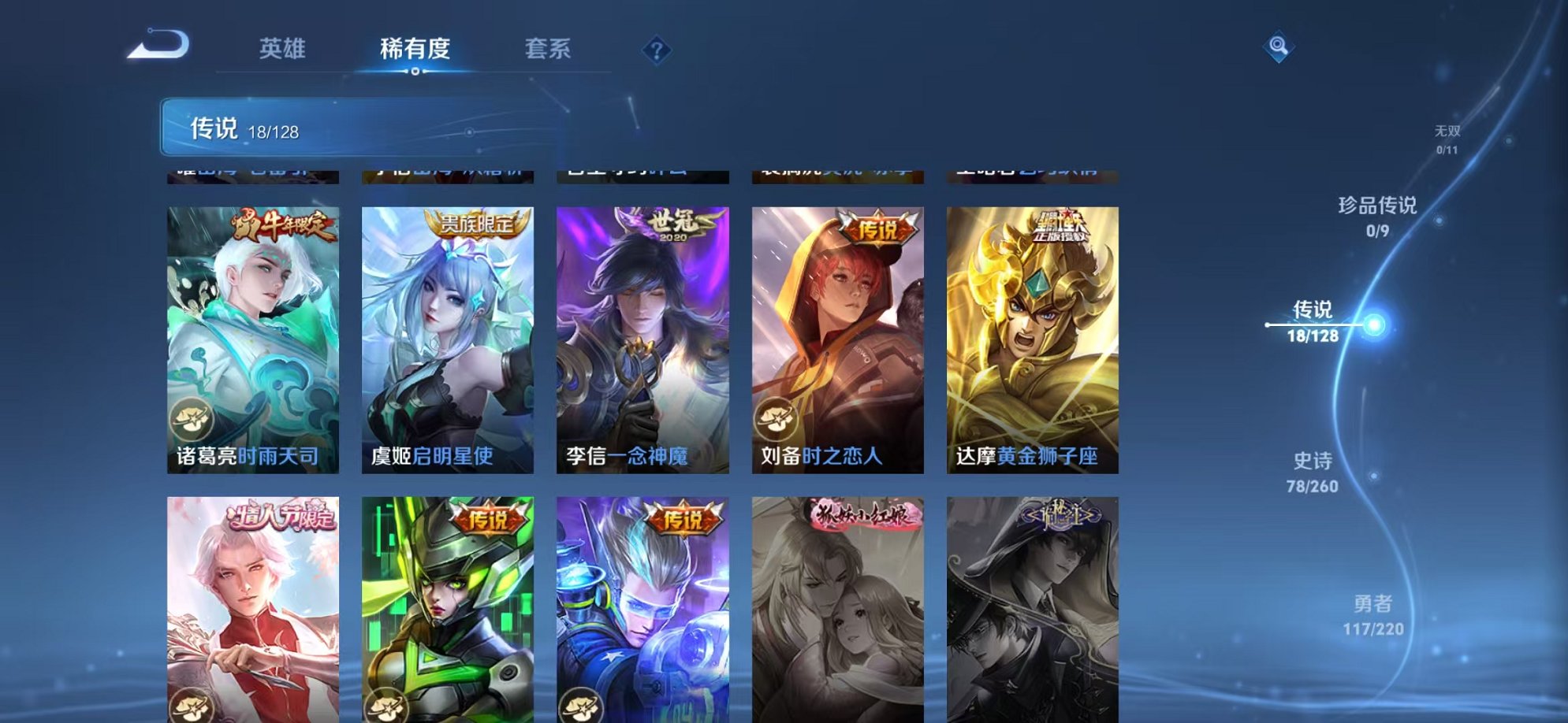 WZCMW3374252王者荣耀账号详情图6