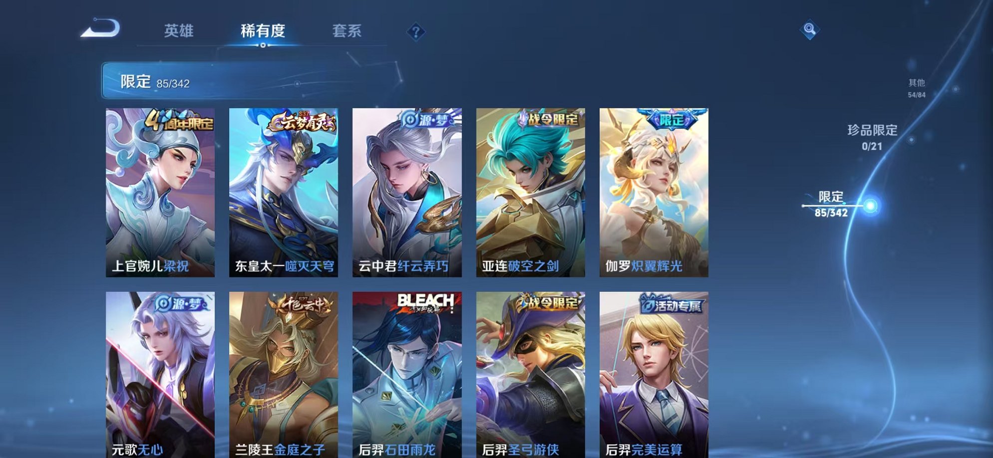 WZCMW3374252王者荣耀账号详情图7