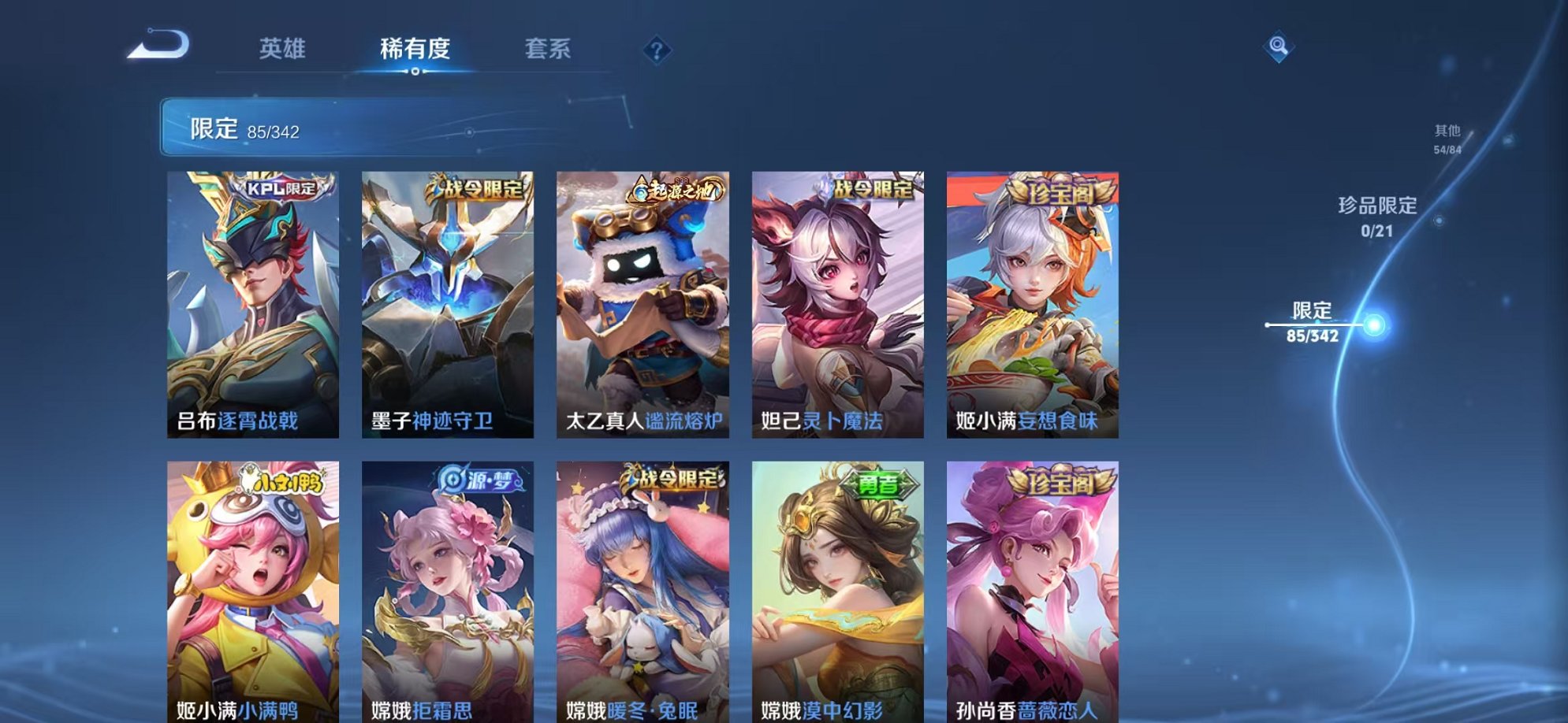 WZCMW3374252王者荣耀账号详情图8