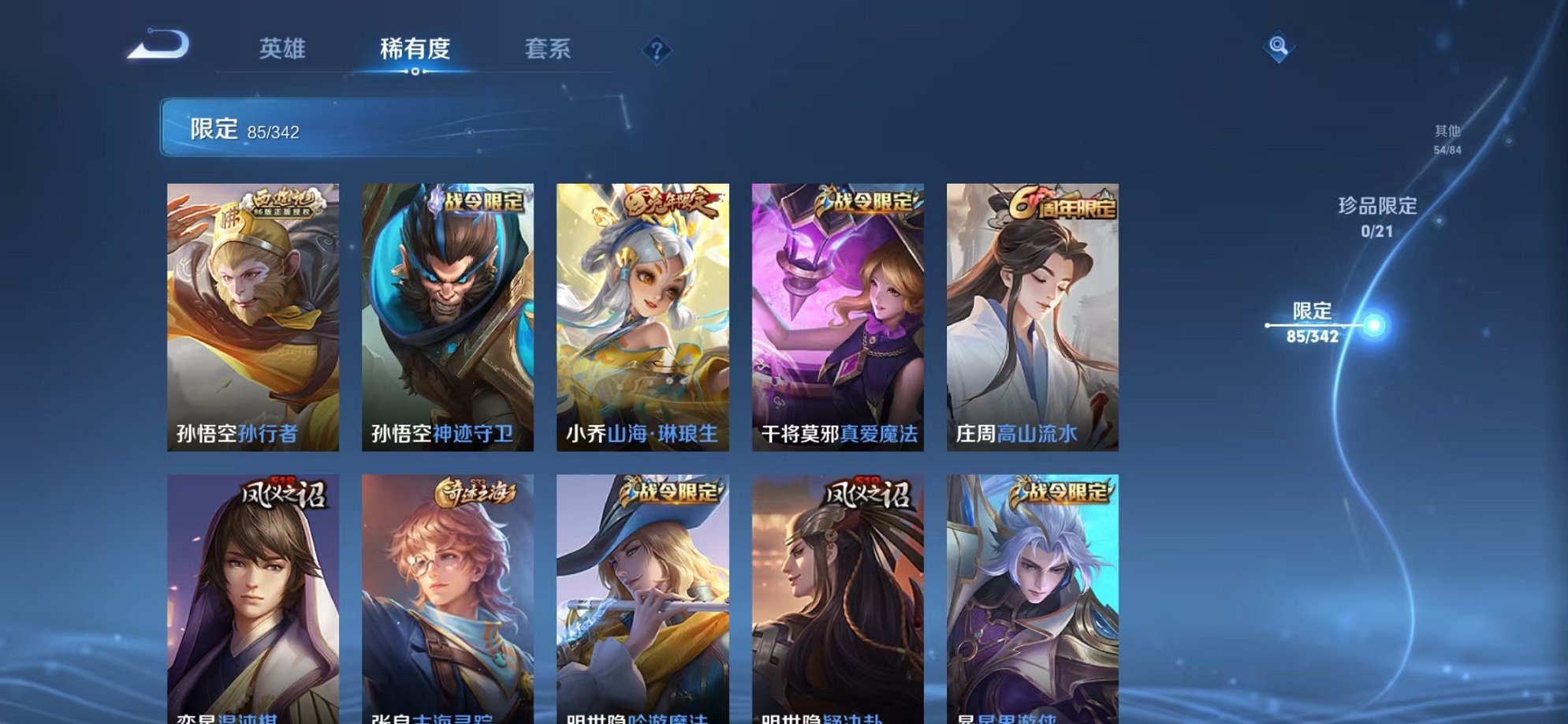 WZCMW3374252王者荣耀账号详情图9