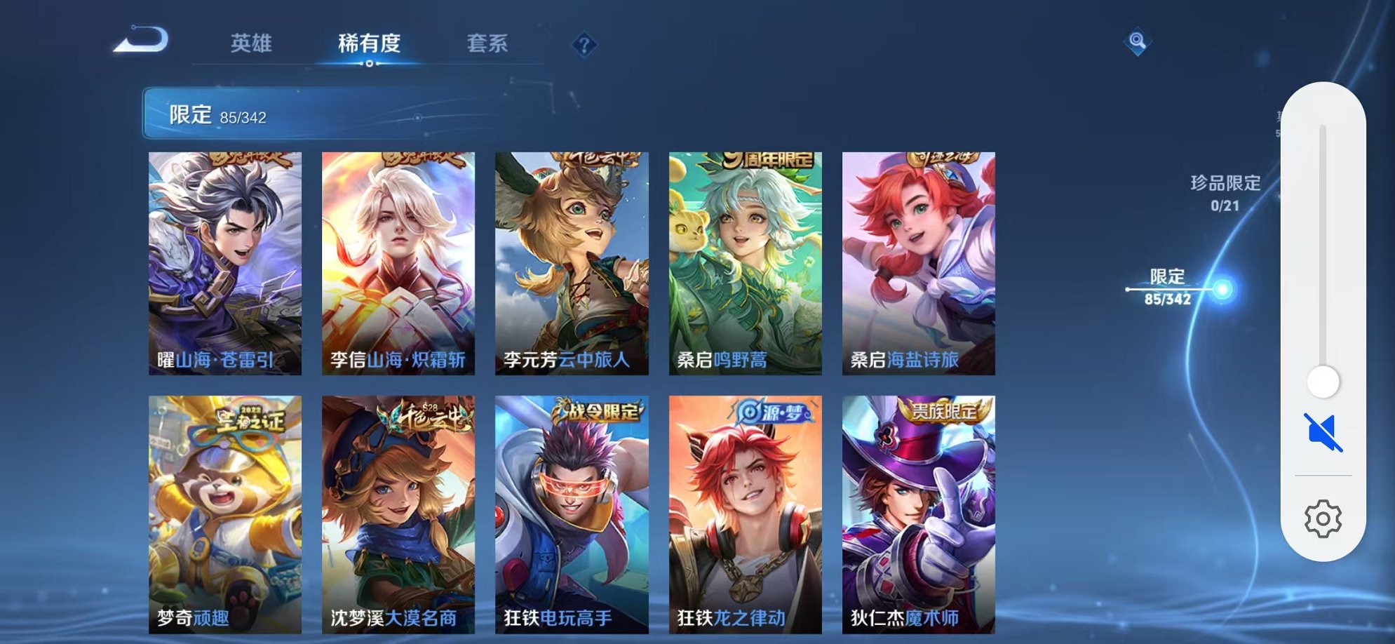 WZCMW3374252王者荣耀账号详情图10