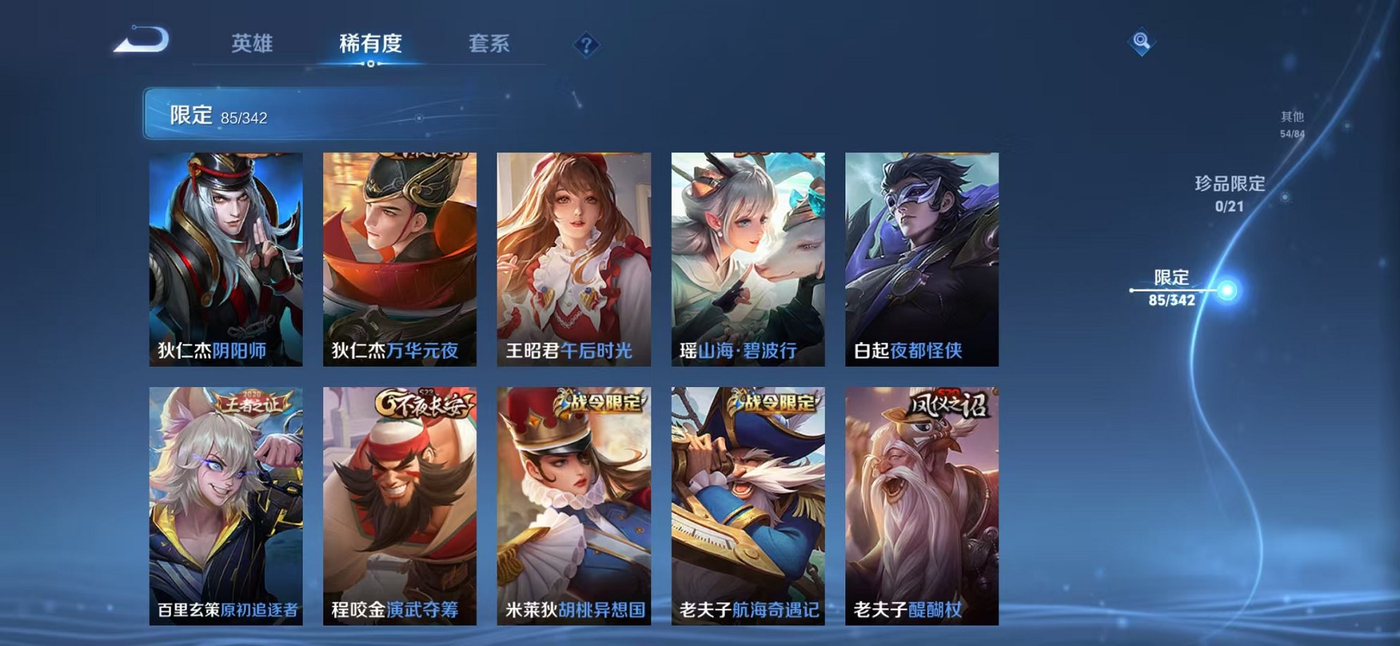 WZCMW3374252王者荣耀账号详情图11