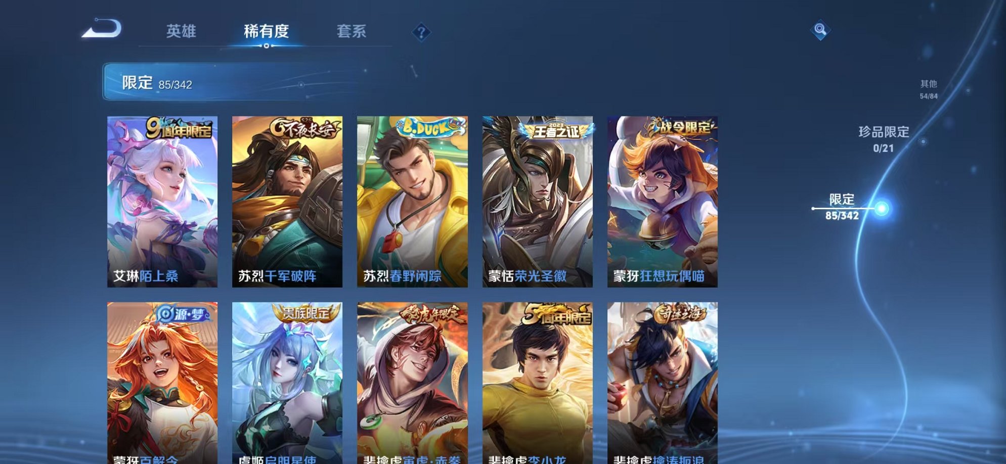 WZCMW3374252王者荣耀账号详情图12