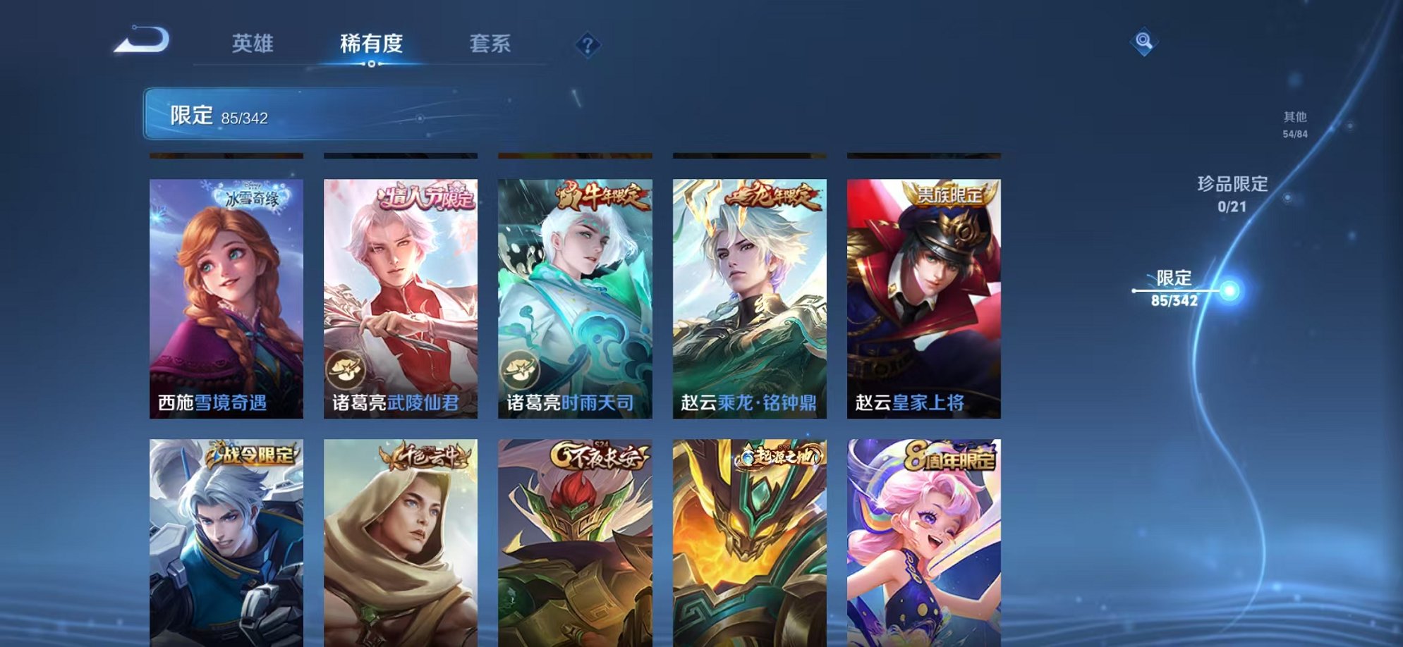 WZCMW3374252王者荣耀账号详情图13