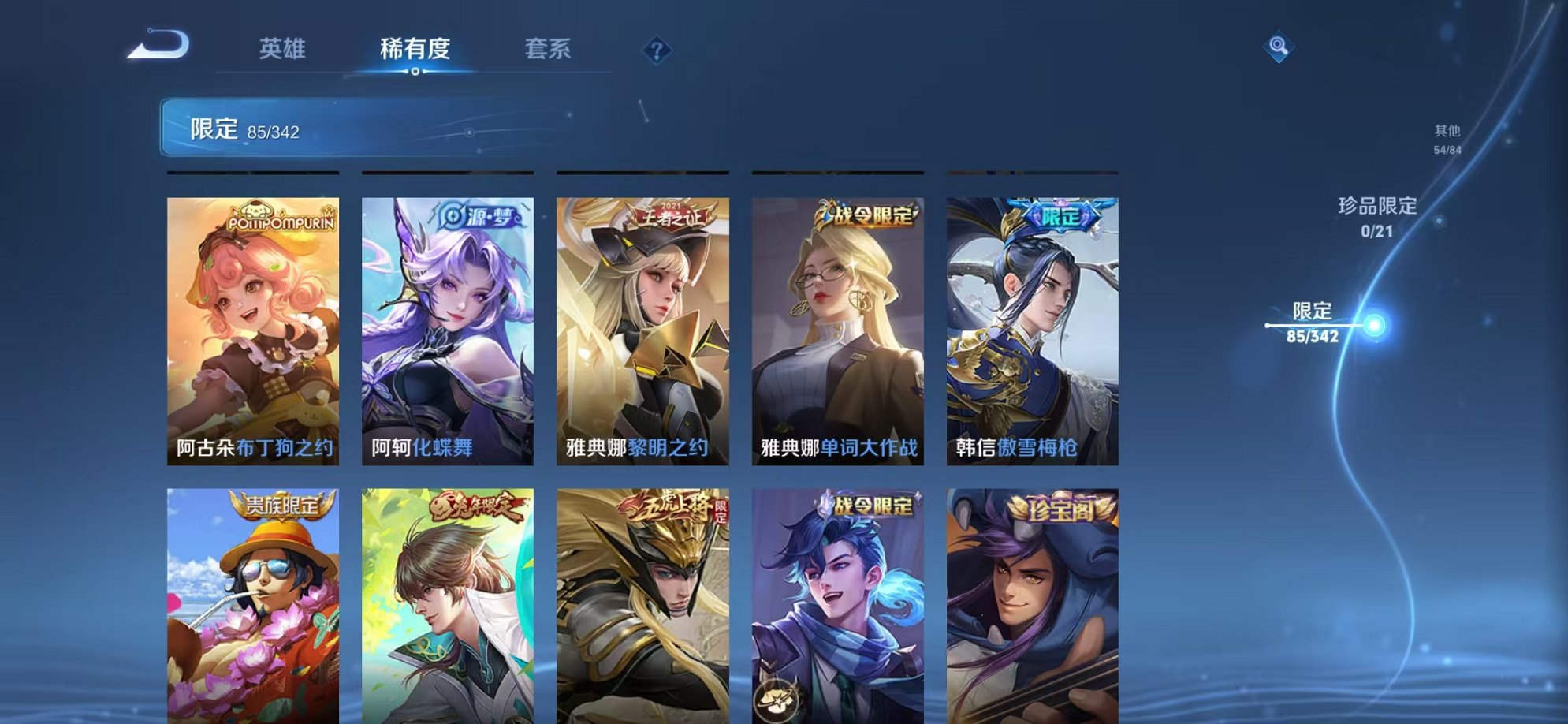 WZCMW3374252王者荣耀账号详情图14