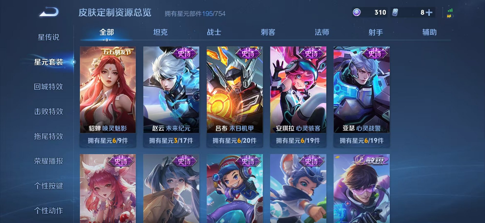 WZCMW3374252王者荣耀账号详情图18