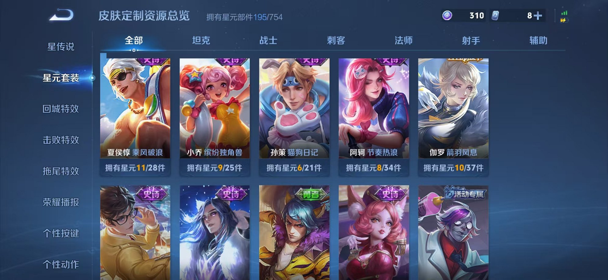 WZCMW3374252王者荣耀账号详情图19