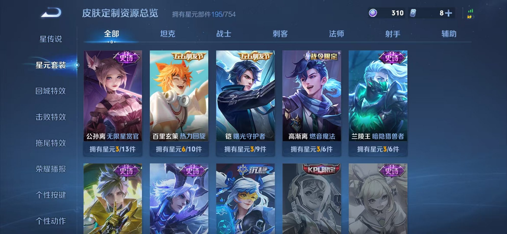 WZCMW3374252王者荣耀账号详情图20