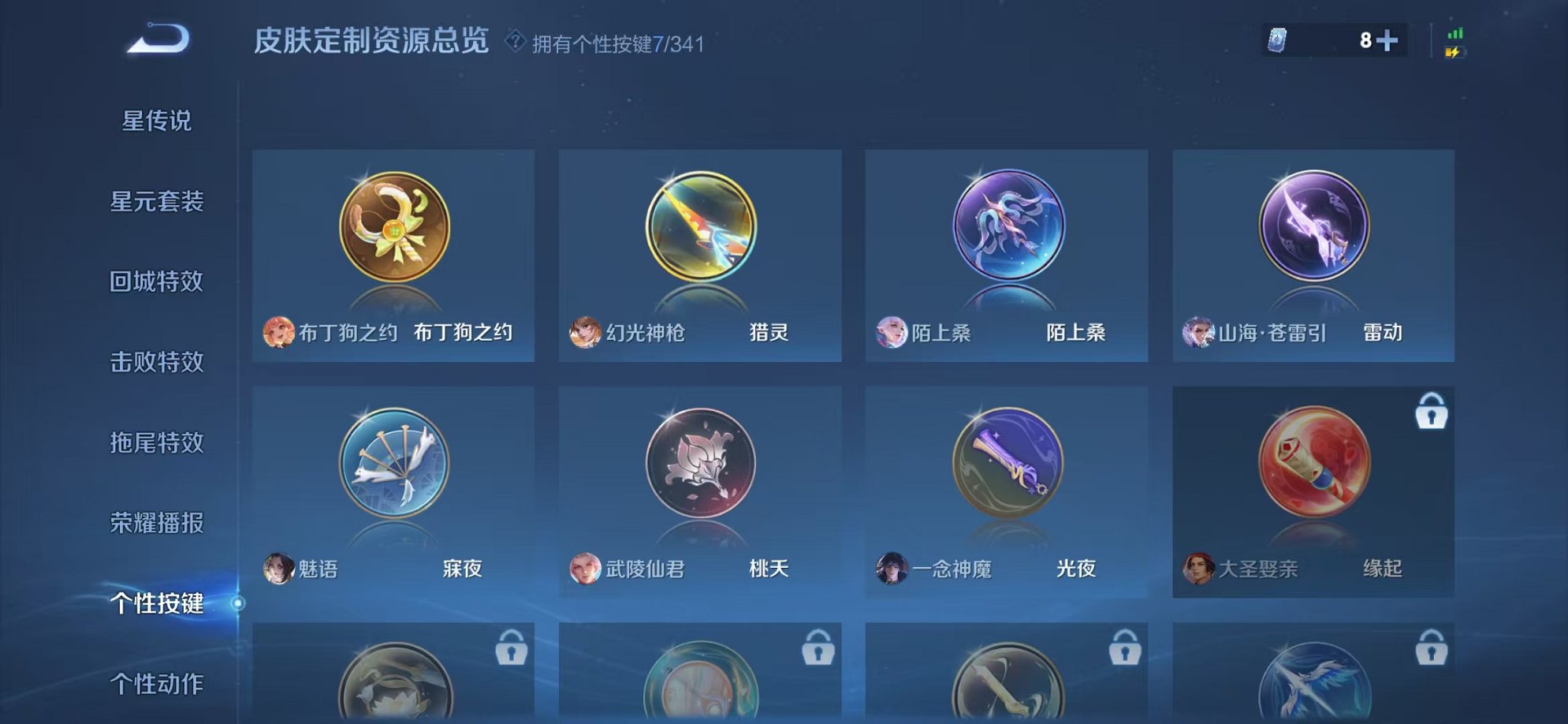 WZCMW3374252王者荣耀账号详情图21