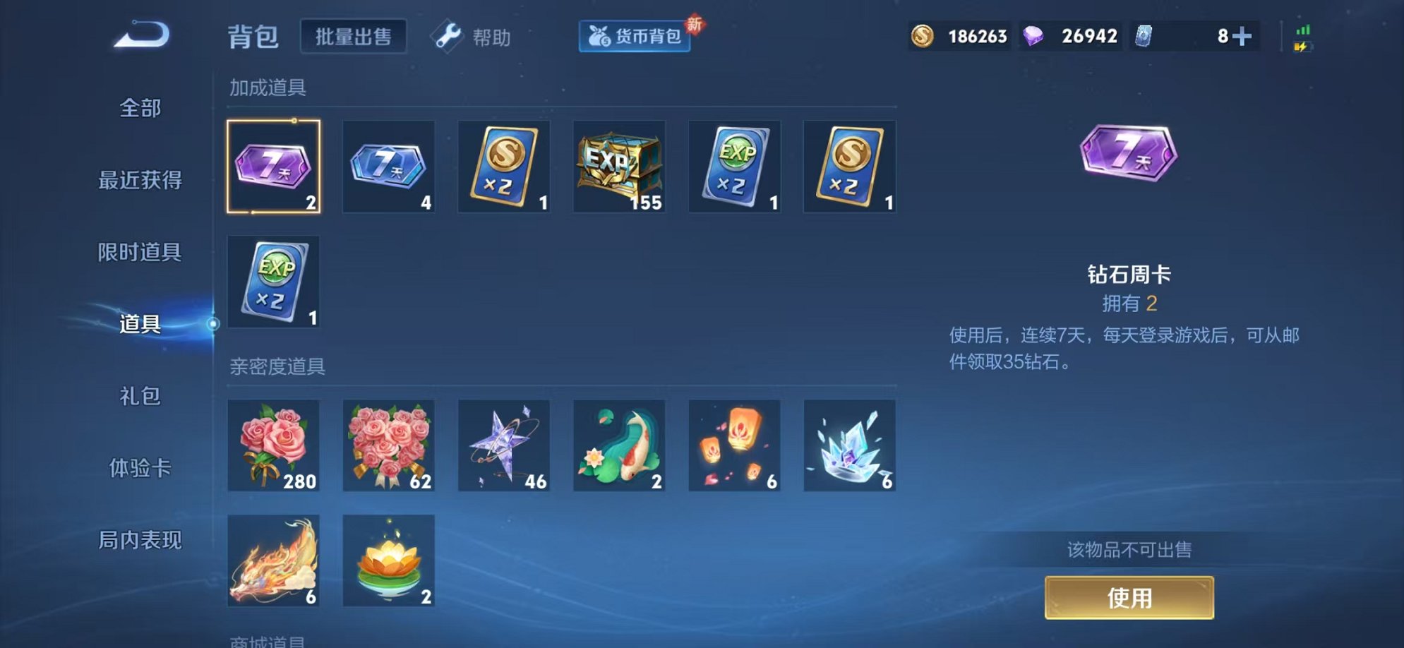 WZCMW3374252王者荣耀账号详情图22