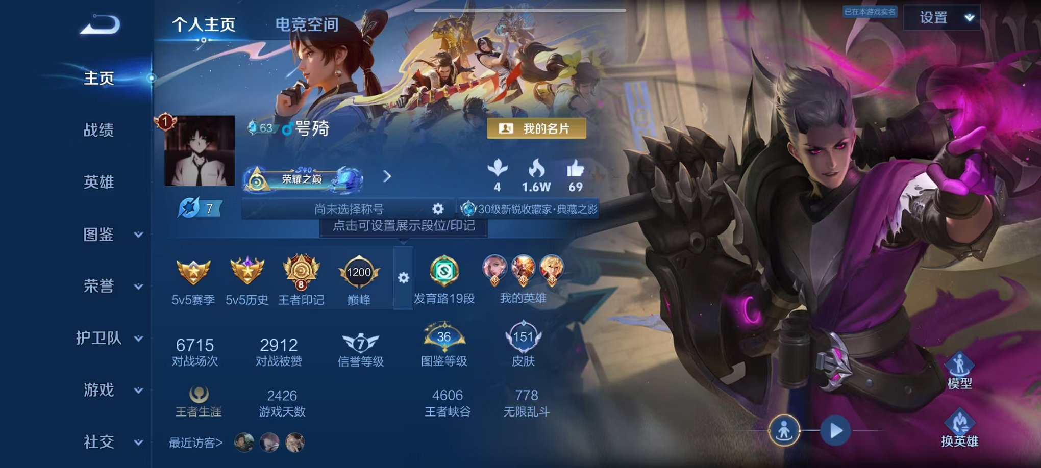 王者荣耀账号安卓QQ123英雄-151皮肤-可二次【全息碎影1水晶1星元2传说可秒换绑】安卓QQ-123英雄-151皮肤