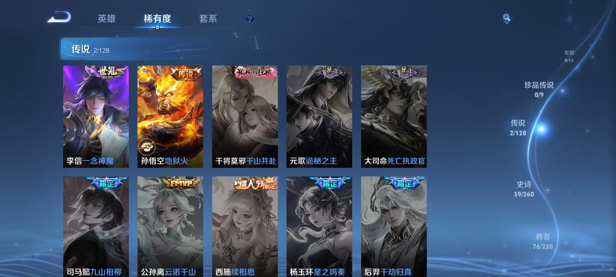 WZCMW3374280王者荣耀账号详情图5