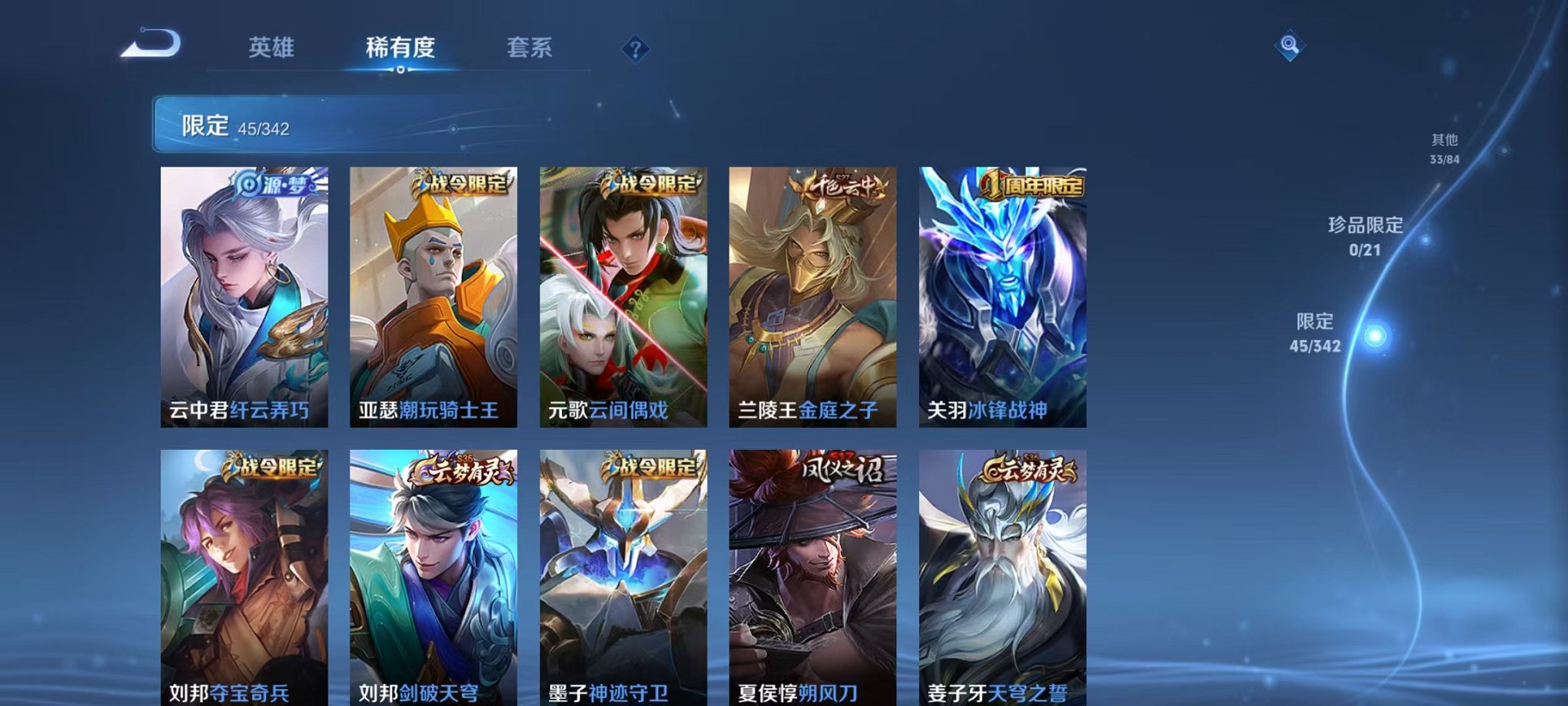 WZCMW3374280王者荣耀账号详情图6