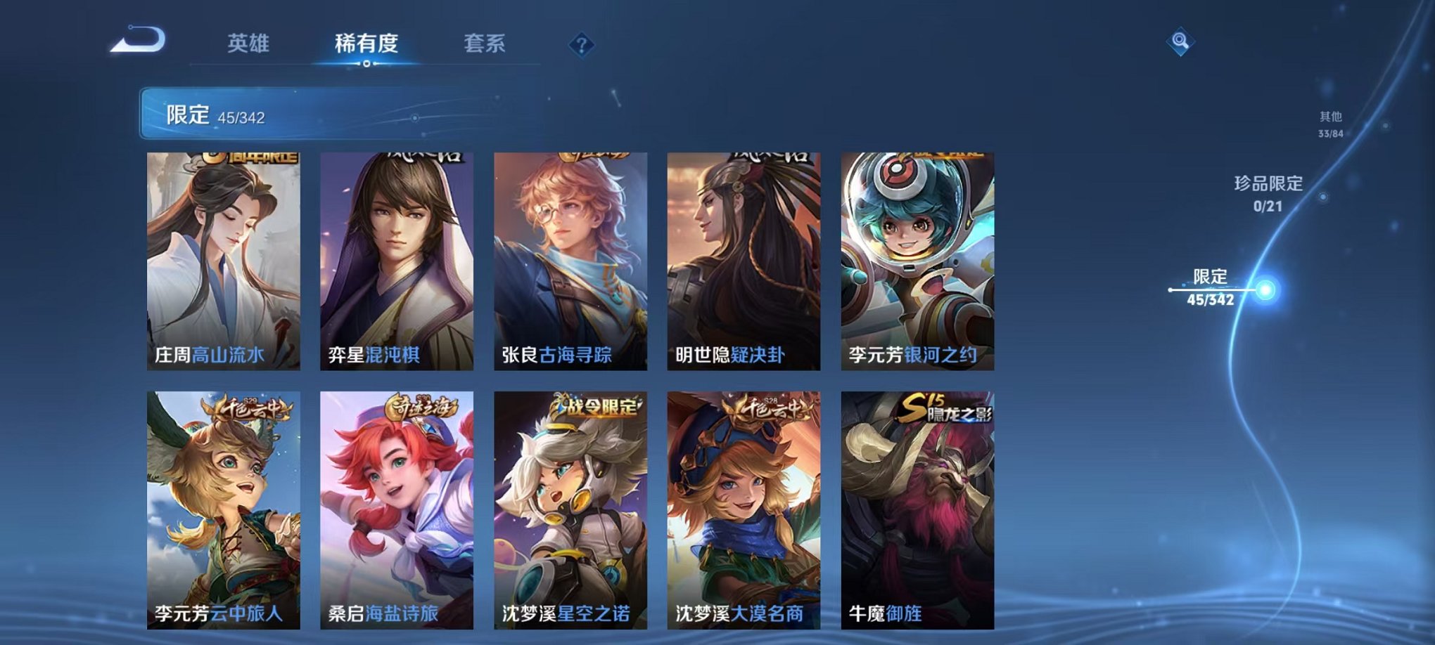 WZCMW3374280王者荣耀账号详情图7