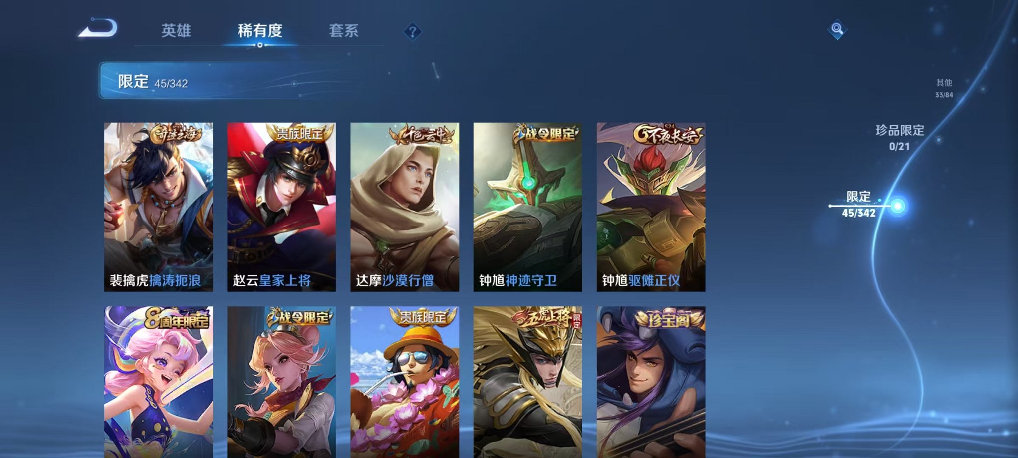 WZCMW3374280王者荣耀账号详情图9